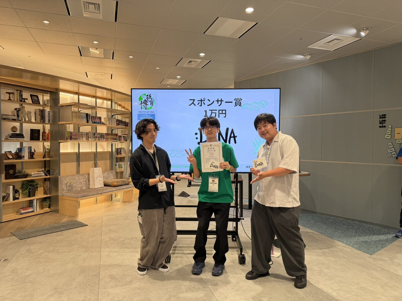 株式会社DeNA様のスポンサー賞をいただいた場面